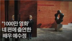 Park Jeongyong of Queens Bucket