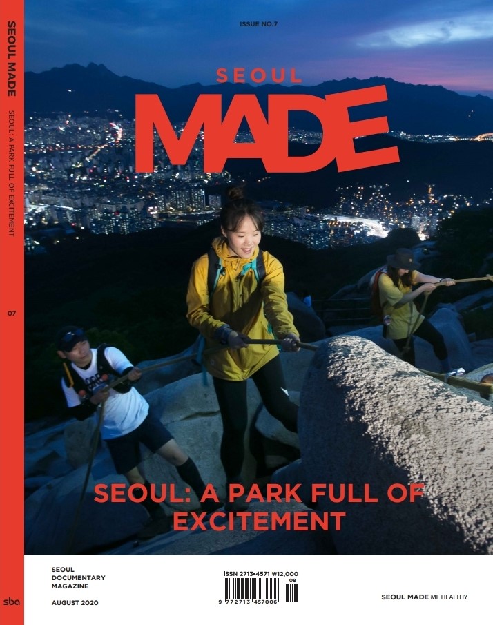No.7 SEOUL: A PARK FULL OF EXCITEMENT