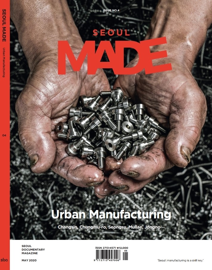 No.4 Urban Manufacturing